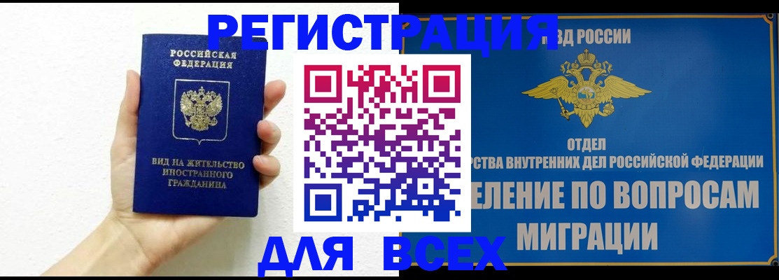 купить прописку в Большом Камне