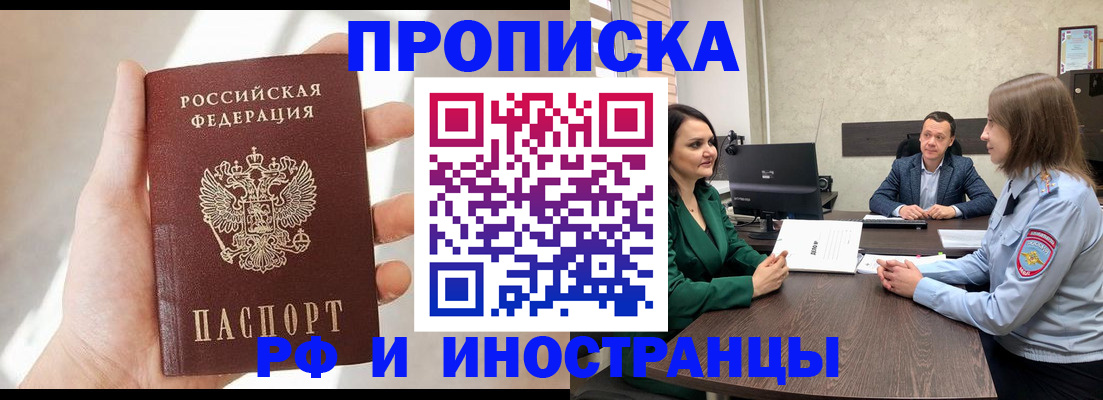 временная регистрация поиск в Большом Камне